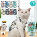 送料無料 キャットウェア ペットウェア ドッグウェア タンクトップ 猫服 犬服 洋服 小型犬 ノースリーブ 南国風 アロハシャツ風 薄手 ヤシの木 パイナップル...