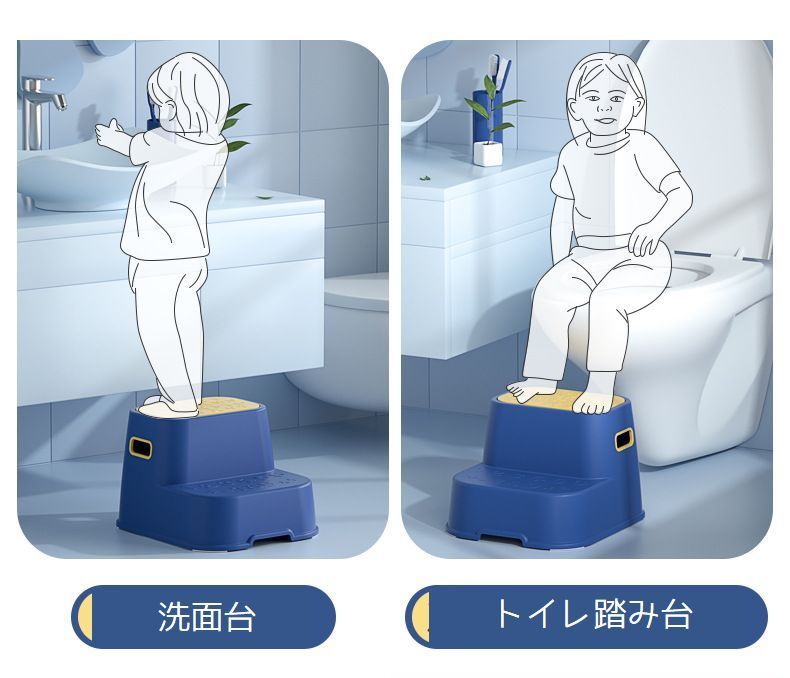 送料無料 踏み台 子供用 補助ステップ 2段 ステップ台 トイレ 洗面所 キッズ ベビ...
