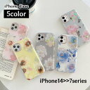 送料無料 iPhoneケース スマートフォンケース 花柄 TPU プラスチック 弾力性 柔らかい かわいい 大人女子 上品 高級感 きれいめ カラバリ豊富 ピンク