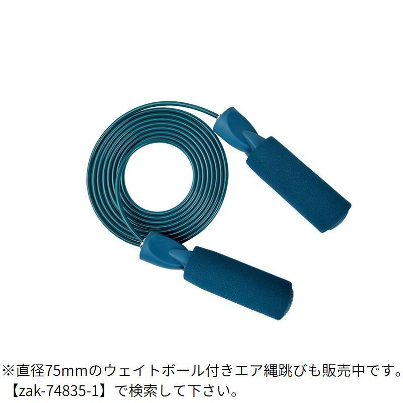 送料無料 エア縄跳び 縄あり縄跳び 大人 子供 なわとび 縄なし ダイエット トレーニング用 運動不足解消 有酸素運動 筋トレ 室内 室外 plusnao-10333481 Plus Nao サンプル画像3