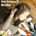 送料無料 ヘアクリップ くちばしクリップ レディース 女性 ヘアアクセサリー 髪飾り 髪留め クロス 無地 シンプル カジュアル ヘアアレンジ お洒落 可愛い ファッション小物