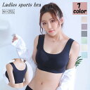 送料無料 スポーツブラ ハーフトップ ノンワイヤー シームレス レディース 女性 大きいサイズ インナー 下着 カップ付き 単色 ヨガ シンプル 無地 かわいい...