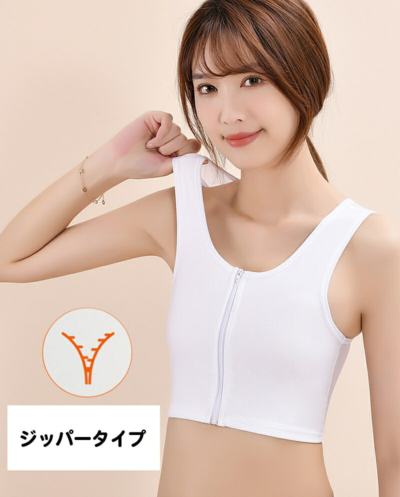 送料無料 ナベシャツ スポブラ 補正下着 ハーフトップ 胸つぶし インナー レディース 女性下着 バスト潰し チャック ファスナー 男装 胸サポーター 大きいサイズ有 胸を小さく見せる 胸揺れ防止 和装 コスプレ スポーツ 無地 単色 通気性 plusnao-10333977 Plus Nao サンプル画像2