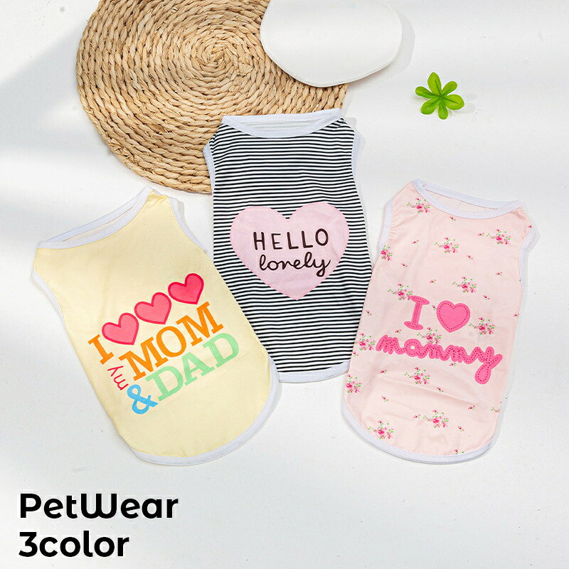 ハートやロゴがかわいいペット用タンクトップ。 お出かけやお散歩が一層楽しくなりそうですね☆ 【サイズについて】 画像をご参照ください。 【カラーについて】 生産ロットにより柄の出方や色の濃淡が異なる場合がございます。 お使いのモニターや撮影時の光の加減などにより 画像と実際の商品のカラーが異なる場合もございます。 予告なしにカラーやデザインなどの変更がある場合もございます。 【素材について】 ポリエステル