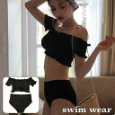 送料無料 オフショルビキニ 水着 2点セット 上下セット フリル レディース 女性 スイムウェア オフショルダー ハイウエストショーツ シンプル 無地 おしゃれ...