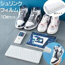 送料無料 シュリンクフィルム 10枚セット 保護フィルム 観賞用 梱包用具 袋タイプ ラップ 保管 保存 防水 防塵 汚れ防止 スニーカー 本 リモコン 汚れ防...