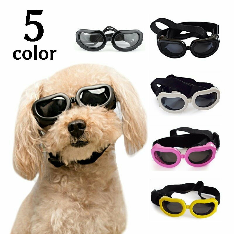 送料無料 犬用ゴーグル 犬用サングラス ペット用 メガネ イヌ ワンちゃん 猫 ゴム フィット かわいい かっこいい おしゃれ 紫外線 UVカット スポーツ 雪 ウインタースポーツ 小型犬 中型犬 調節可 黒 白のサムネイル