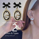 送料無料 ピアス イヤリング レディース アクセサリー リボン オーバル スウィング 揺れる スタッドピアス イヤークリップ 楕円 パール調 ラインストーン 上...