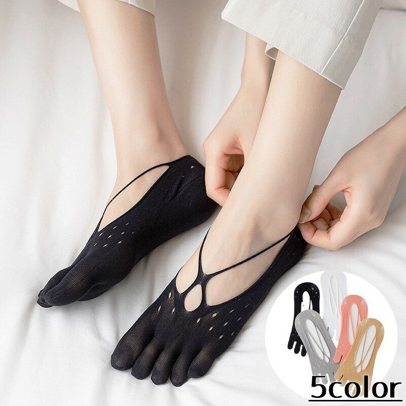 Five-Toed Socks - 送料無料 五本指ソックス フットカバー レディース 女性用 靴下 5本指ソックス 通気性 薄手 浅履き 蒸れ防止 無地 シンプル おしゃれ クロス 単色ブラック ベージュ 黒