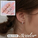 送料無料 ピアス フープピアス リングピアス 単品 片耳用 レディース 女性 アクセサリー ねじり シンプル おしゃれ 大人可愛い 普段使い お出かけ ギフト ...