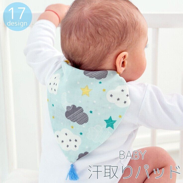 送料無料 汗取りパッド ベビー 赤ちゃん 子供 キッズ 男の子 女の子 インナー 冷え...