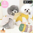 送料無料 ドッグウェア タンクトップ 犬服 洋服 3枚セット ペット用品 ペットウェア 犬用 猫用 小型犬 ノースリーブ クマ ワッフル生地 おしゃれ 可愛い ...
