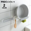 送料無料 バスラック 伸縮式 浴室用ラック 貼り付け 穴あけ不要 フック付き バス用品 キッチン用品 鍋蓋置き 洗面器収納 引っ掛け スポンジ掛け ブラシ掛け 省スペース 整理 バスルーム お風呂場 洗面所 台所 便利