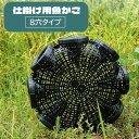 送料無料 魚籠 8穴 仕掛け 捕獲かご 釣り用品 円形 丸型 うなぎ釣り カニ釣り 魚釣り ワナ 捕獲器 簡単 フィッシング用品 魚カゴ 道具 アウトドア キャンプ 川 鰻取り