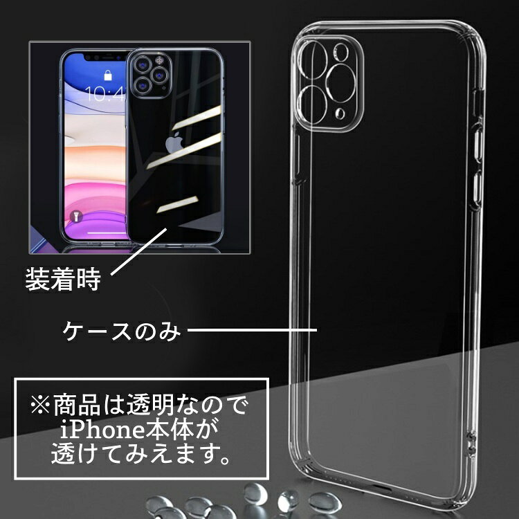 送料無料 iPhoneケース スマホケース クリアケース ソフトケース 背面保護 傷防止 ...