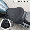 送料無料 バイクシートクッション カバー付き クッションシート ゲルクッション シートカバー 3D 立体 衝撃吸収 疲労予防 痛み対策 ハニカム構造 ツーリング 長距離 バイク用品 ブラック