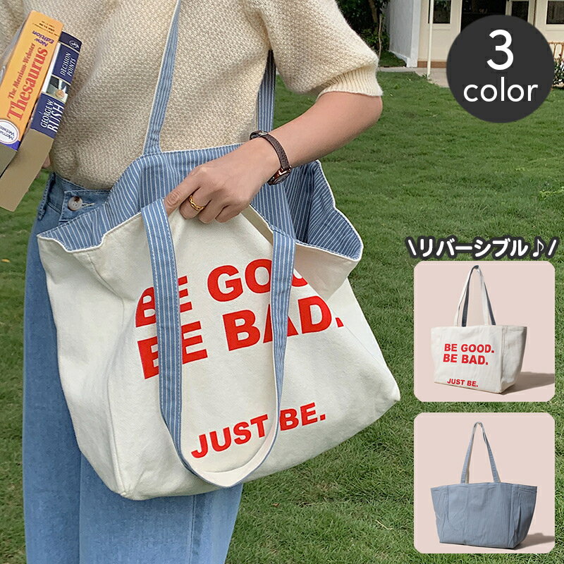 送料無料 トートバッグ ショルダーバッグ リバーシブル レディース キャンバス地 英字 ロゴ ストライプ レオパード 大容量 帆布 おしゃれ かわいい カジュアル デイリー お出かけ 通学 お買い物 女性用のサムネイル