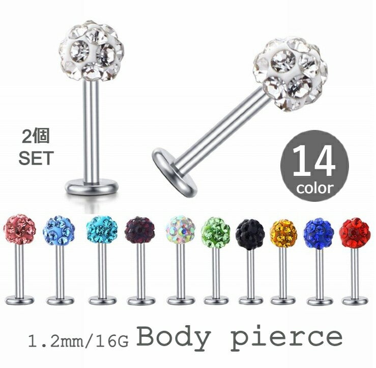 送料無料 ボディピアス ストレートバーベル 同色2個セット 両耳用 レディース アクセサリー 16G 1.2mm 軟骨 耳たぶ イヤーロブ ヘリックス トラガス 舌 セカンドピアス つけっぱなし ラインス…