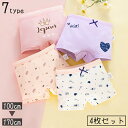 送料無料 ボックスショーツ 4枚セット キッズ ジュニア ベビー 女の子 インナー ショーツ 下着 プリント 動物 アニマル ボーイレッグ ボクサーパンツ かわ...