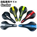 送料無料 自転車用サドル 自転車サドル マウンテンバイク用 穴あき 交換用 スリム クッション 通気性 圧迫軽減 負担軽減 ソフト ロードバイク クロスバイク ...