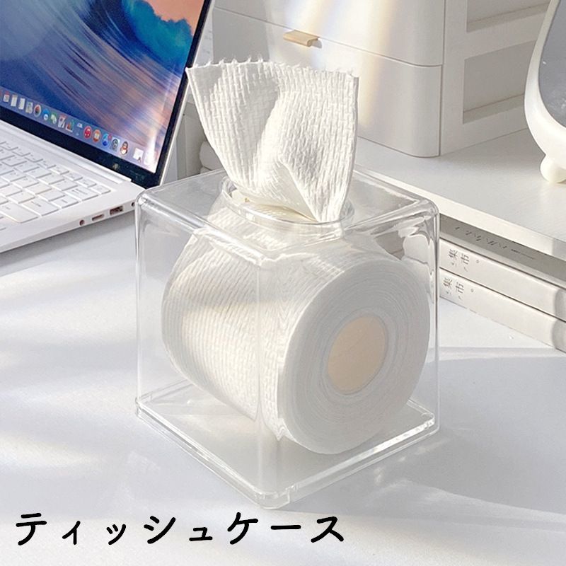送料無料 トイレットペーパー ティッシュケース ティッシュボックス 生活雑貨 インテリア 日用品 ロールペーパー クリアケース 正方形 スクエア かわいい おしゃれ 収納