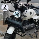 送料無料 バイクツールバッグ 汎用ツーリングバッグ 工具入れ フロント サイド サドル 防水 大容量 ベルト ハーレー アメリカン レザー調