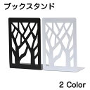 送料無料 ブックスタンド ブックエンド 本立て おしゃれ オシャレ ツリー 木 シンプル 卓上 子供部屋 本棚 書斎 収納 インテリア 雑貨 可愛い かわいい