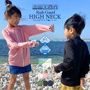 送料無料 ラッシュガード 長袖 ジップアップ キッズ ジュニア 女の子 男の子 接触冷感 UPF50 吸水速乾 フィンガーホール付き ひんやり 紫外線対策 UV...