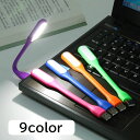 送料無料 USBライト LEDライト デスクライト 小型 コンパクト パソコンライト PC USB接続 モバイル ホワイト ブラック シンプル かわいい カラバ...