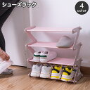 送料無料 シューズラック 4段 スリッパラック 靴置き 下駄箱 くつ収納 省スペース クツ サンダル スニーカー Z型 組み立て式 収納家具 収納グッズ 玄関収納 小物ラック 飾り棚 整理整頓 片付け