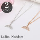 送料無料 ネックレス ペンダント レディース 女性用 アクセサリー 人魚 マーメイド 尾びれ ラインストーン キラキラ かわいい