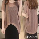 送料無料 ニット レディース 女性用 婦人用 トップス 半袖 透かし編み サマーニット ボートネック フィッシュテール 透け感 体系カバー 無地 単色 ブラック ホワイト おしゃれ かわいい カーキ ベージュ 黒 白