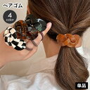 送料無料 ヘアゴム 髪ゴム クロス ねじり ツイスト ヘアアクセサリー レディース 女性用 髪留め まとめ髪 髪飾り ヘアアレンジ おしゃれ かわいい フェミニ...
