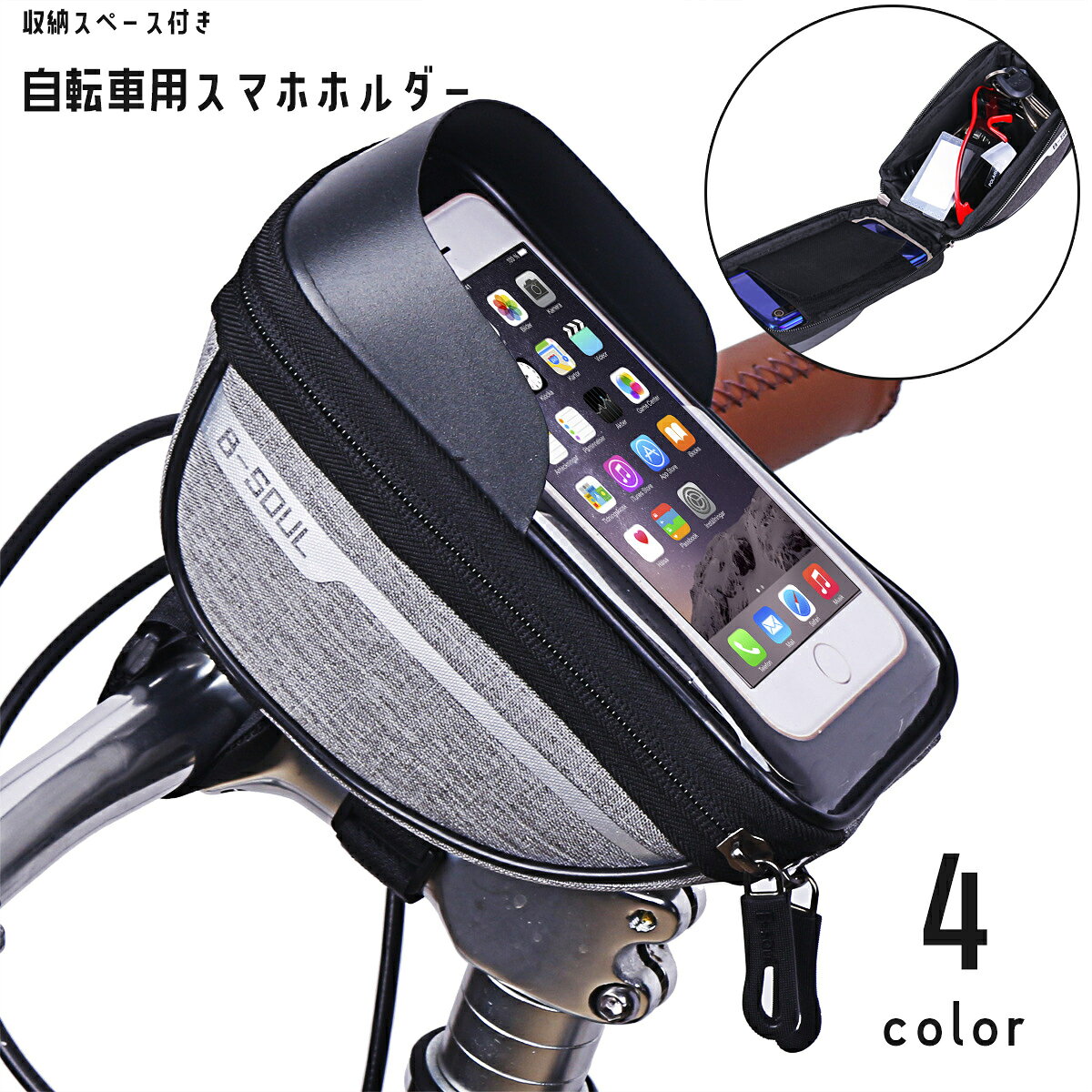 送料無料 自転車用 スマホホルダー ポーチ つば付き 小物収納 ハンドル装着 落下防...