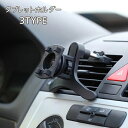送料無料 タブレットホルダー 車用 車載 タブレットスタンド レジスター 吸盤 ヘッドレスト 後部座席 簡単 便利 スマホホルダー スマホスタンド カー用品 車...