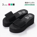 送料無料 厚底サンダル サンダル フラットソール 厚底ビーチサンダル レディース 女性用 太ベルト プラットフォーム ビーチ プール 厚底 プラット シンプル ...