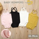 送料無料 ロンパース 肌着 ベビー 赤ちゃん 女の子 男の子 つなぎ ノースリーブ 袖なし キャミソール タンクトップ 無地 単色 シンプル 普段使い お出かけ...