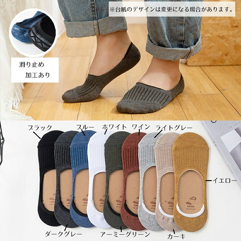 送料無料 フットカバー カバーソックス メンズ...の紹介画像2