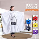 送料無料 散髪ケープ カットクロス ヘアカット 散髪用品 散髪グッズ 大人 子供 窓付き スマホ操作 手元が見える 汚れ防止 カラーリング 毛染め ヘアケア セルフカット(4)