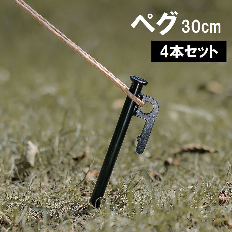 メタル製で打ち込みやすいペグ4本セットです。 テントやタープ、レジャーシートの設営に☆ 【サイズについて】 画像をご参照ください。 【カラーについて】 生産ロットにより柄の出方や色の濃淡が異なる場合がございます。 お使いのモニターや撮影時の光の加減などにより 画像と実際の商品のカラーが異なる場合もございます。 予告なしにカラーやデザインなどの変更がある場合もございます。 【素材について】 合金