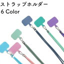 送料無料 ストラップホルダー ケースに挟むだけ スマホ 携帯 後付け 外付けストラップホール 紛失 落下防止 カラバリ豊富 メンズ レディース ユニセックス i...