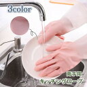 送料無料 キッチングローブ キッチン手袋 左右セット 両手用 ロング丈 滑り止め 台所 掃除 家事 皿洗い 食器洗い 防滑 グラデーション シンプル 手荒れ防止...