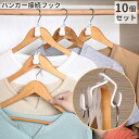 送料無料 ハンガー接続フック ハンガーコネクターフック 10個セット 収納用品 洋服 収納 整理 便利 簡単