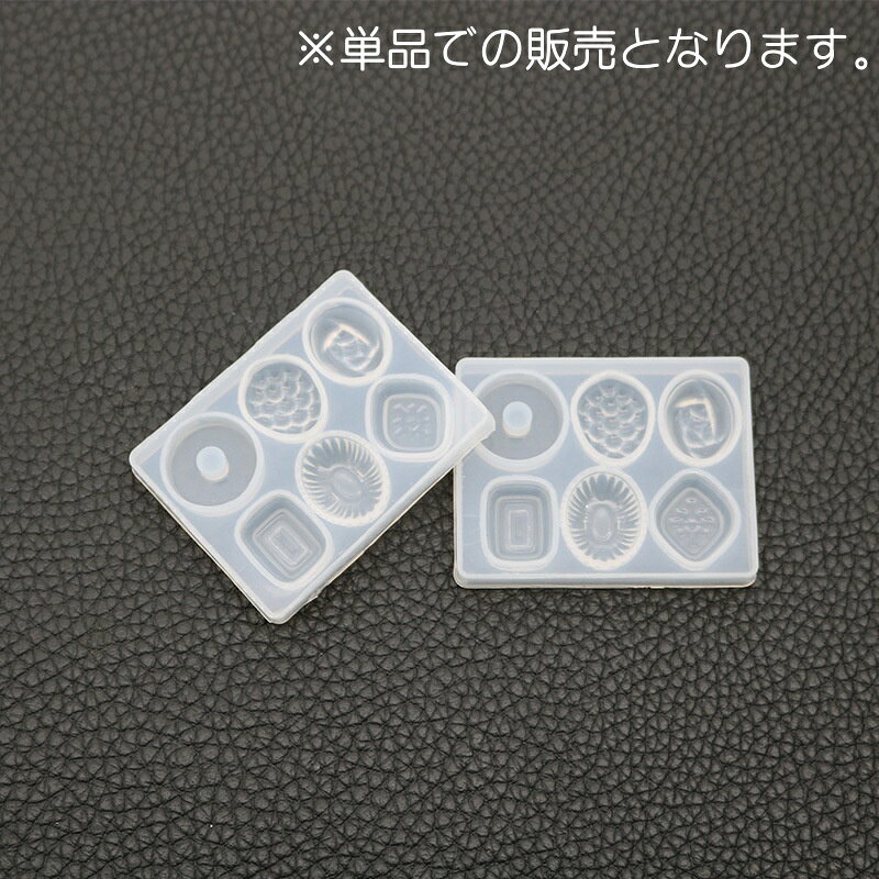 送料無料 シリコンモールド レジン型 キャンディ型 あめ アメ 飴 モールド レジン...
