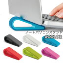 送料無料 ノートパソコンスタンド 単品 1個売り 携帯 持ち運び コンパクト 軽量 滑り止め 放熱 姿勢改善 無地 シンプル PCアクセサリー 小型 ブラック ...