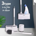 送料無料 トイレブラシ ケース付き 掃除道具 トイレブラシ用品 床置き 壁掛け 壁付け可能 柄付き 水切り 排水 ソフト 柔らかい 吊り下げ可能 外せるヘッド ...