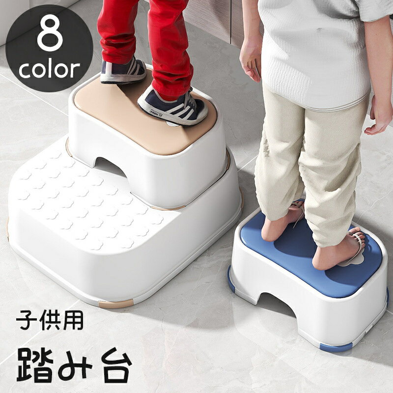 送料無料 踏み台 子供用 キッズ 2段 分離 高さ調節可能 ステップ台 花柄 トイレ 洗面所 台所 昇降 かわいいのサムネイル