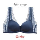 送料無料 3/4カップブラ ブラジャー レディース 女性 下着 インナー アンダーウェア フロントホック 前開き レース 幅広 無地 ベージュ ブラック グレー セクシー 大人っぽい かわいい キュート