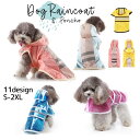 送料無料 ペット用 レインコート ポンチョ型 犬用 小型犬 中型犬 雨具 フード付き 防水 お散歩 お出かけ クリアカラー おしゃれ 梅雨対策(4)