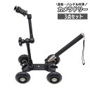 送料無料 ドリー カメラドリー 3点セット 支柱 ハンドル テーブルドリー 4輪 タイヤ付き 台車 卓上ドリー 手動スケーター ビデオカメラ カメラ カメラアク...